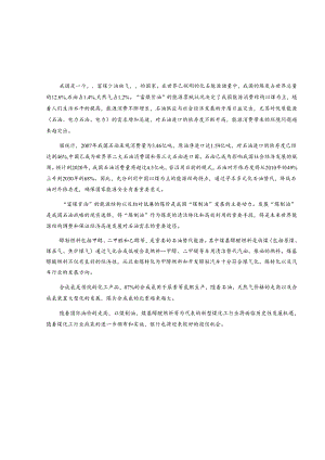 XX年煤碳化工行业风险分析报告.docx