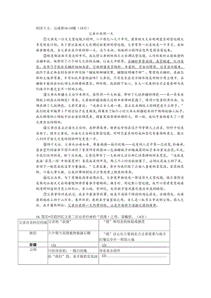 普陀区二模《父亲归来那一天》.docx
