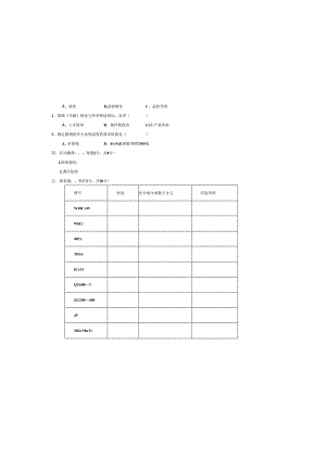 机械制造基础A卷1.docx
