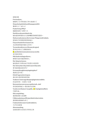 Desperate Housewives《绝望的主妇》第二季第二十三集完整中英文对照剧本.docx