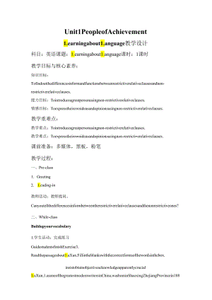 2023-2024学年人教版（2019）选择性必修第一册Unit 1 People of achievement Learning about Language 教案.docx