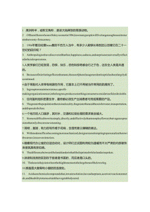 2024年俞敏洪托福100句.docx