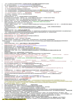 电大财务报表分析机考题库(2024.1最新)-多选.docx