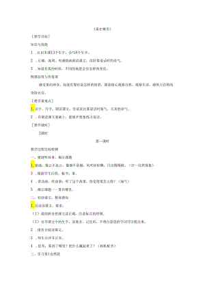 雾在哪里.docx