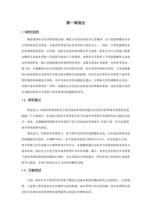 白嫖的蠢货.docx