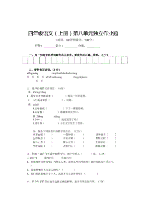 四（8）改.docx