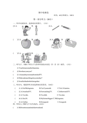 期中检测卷（二）.docx