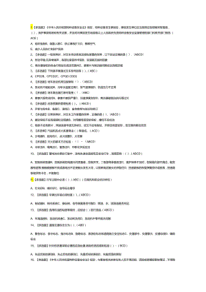 叉车司机模拟测试题库试卷第135份含解析.docx