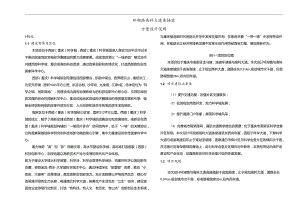 环湖路高科大道连接道方案设计说明.docx