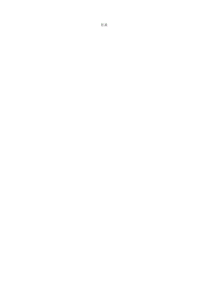 标降水专项施工方案.docx