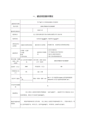 年产110万立方米商品混凝土扩建项目环评报告表.docx