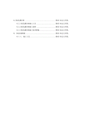 常州地铁标工法桩施工方案.docx