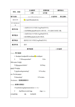 第五单元第五课时.docx