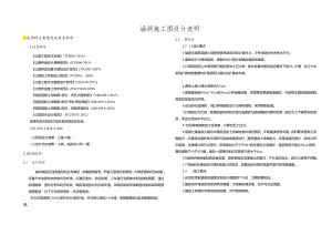 公路抢险救灾工程(二期） 涵洞施工图设计说明.docx