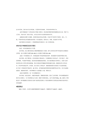 龙池水源村至洪安公路工程（水源村至茨竹水库段）--隧道施工图设计说明书.docx