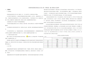 乡镇河段系统治理试点示范工程（四标段） 施工图设计总说明.docx