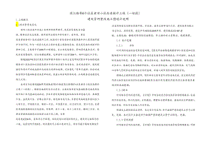 滨江路等6个社区老旧小区改造提升工程（一标段）建筑管网整改施工图设计说明.docx