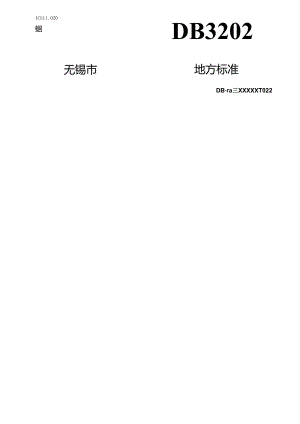 医疗卫生机构禁控烟管理指南.docx