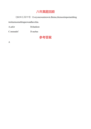 02江西语法二 八年真题回顾.docx