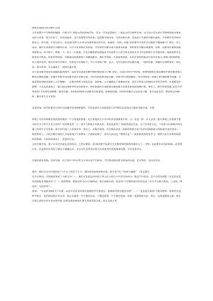01静力分析之矢量平移.docx