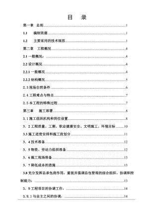 御创名都施工组织设计方案.doc1.doc