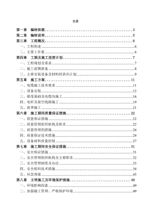 建筑施工组织设计.doc