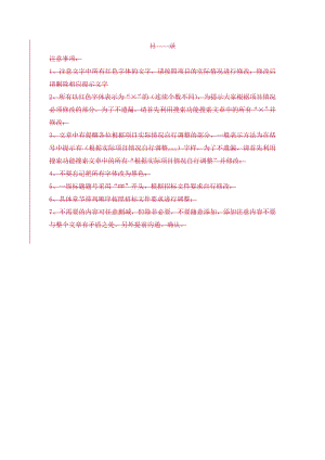 弱电智能化工程施工组织设计.doc