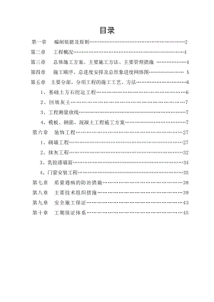总装车间钢结构及土建工程施工组织设计.doc