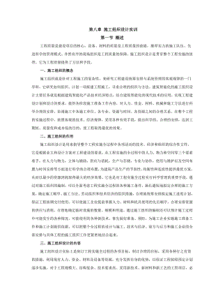 建筑智能化工程施工组织设计.doc