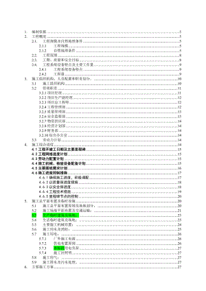 徐州D施工组织设计5.doc