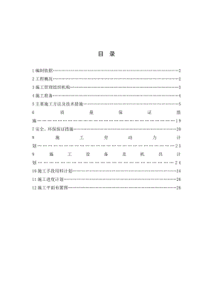 循环水管安装工程施工方案.doc