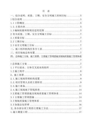 新泰福田花园北区一期住宅楼工程施工组织设计.doc