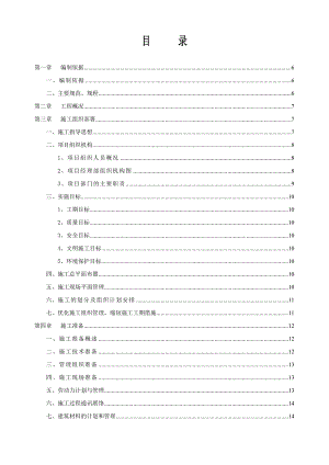技工学校工程施工组织设计(范例).doc