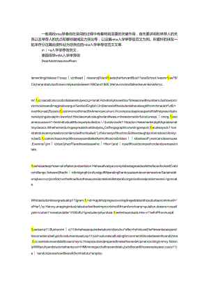 mba入学推荐信范文.docx