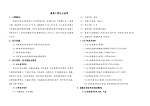 施工图设计说明(道路工程2222).doc