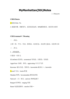 GMAT曼哈顿语法中文版.docx