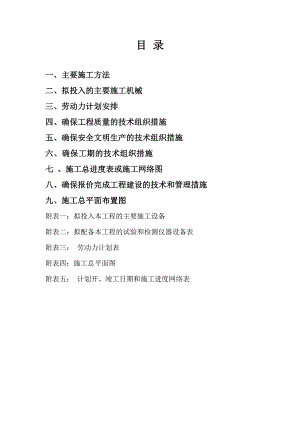 房建桩基础施工方案.doc