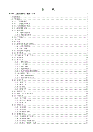 新乡市中心医院外科病房楼工程投标施工组织设计.doc