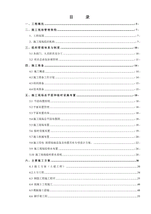 拆迁小区一标段施工组织设计（高层住宅） .doc