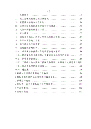 文惠桥沥青路面施工组织设计.doc