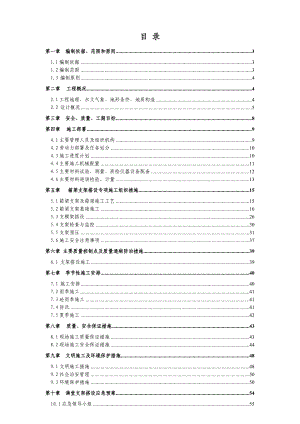 政交通工程有限公司箱梁满堂支架施工组织设计.doc