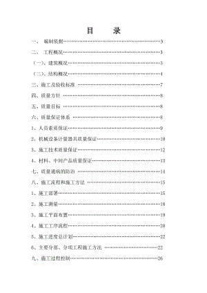 惠州白鹭湖项目110KV雅居变电站的土建及水电安装工程施工组织设计.doc