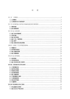 抗浮锚杆工程施工组织设计#湖北.doc