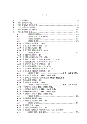 新天地商厦施工总承包工程施工策划.doc