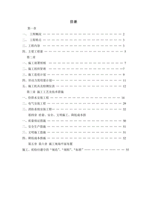 惠东雍景豪苑施工组织设计.doc