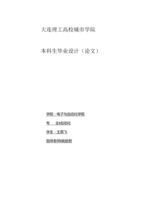 MATLAB燃烧PID控制.docx