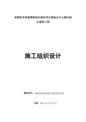 新都施工流程设计1.doc
