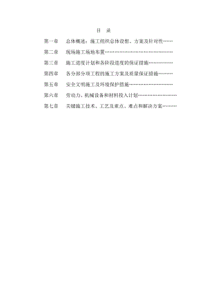文化街区施工组织设计.doc