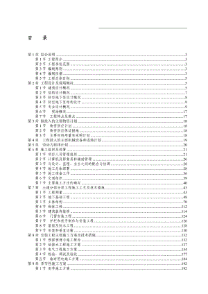 成都亚宝国际花园施工组织设计.doc