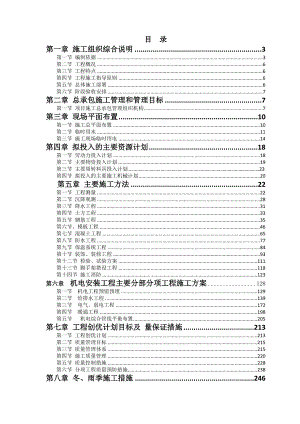 政府办公大楼(12层)行政中心施工组织设计.doc